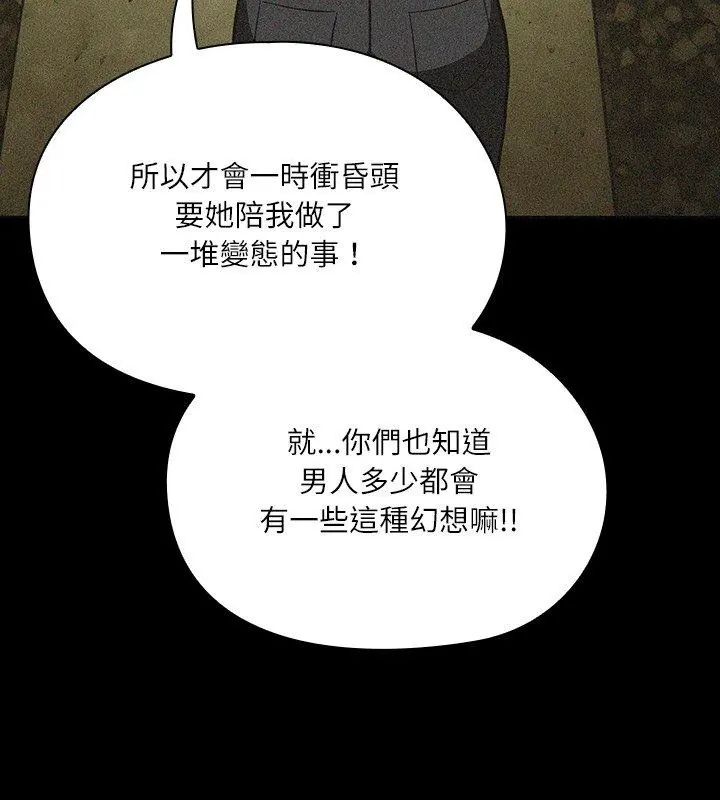 《扑克脸姐姐的私讯》第6话