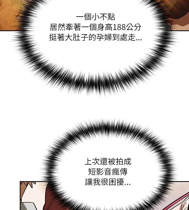 《扑克脸姐姐的私讯》第6话