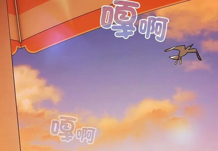 《扑克脸姐姐的私讯》第6话