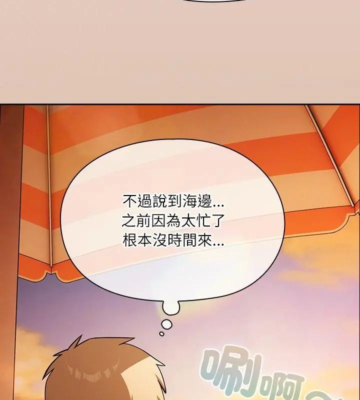 《扑克脸姐姐的私讯》第6话