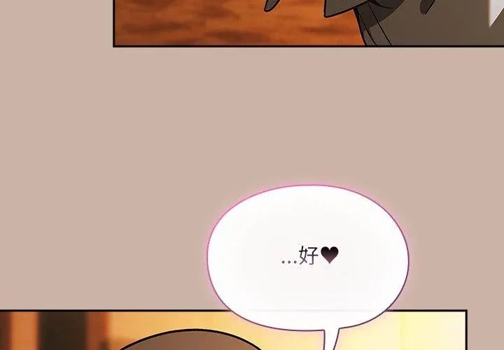 《扑克脸姐姐的私讯》第6话