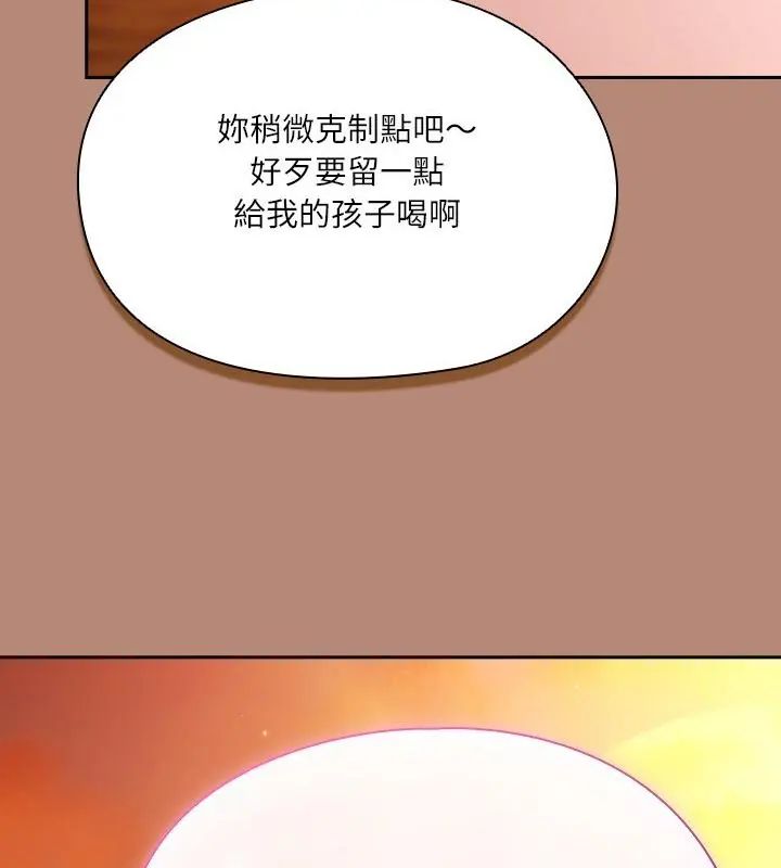 《扑克脸姐姐的私讯》第6话