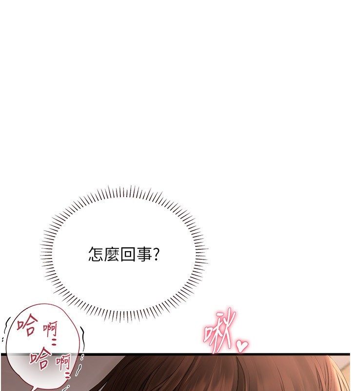 理想型演算法第8話-不怕被妳男友聽見?