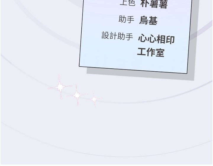 理想型演算法第8話-不怕被妳男友聽見?