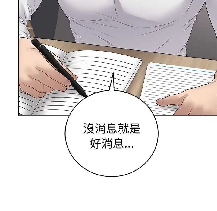 《最后的冲刺》第73話