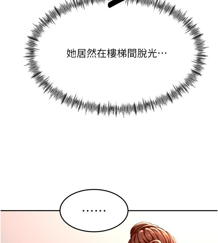 顶加套房的春天第78話-我們還沒結束對吧…?