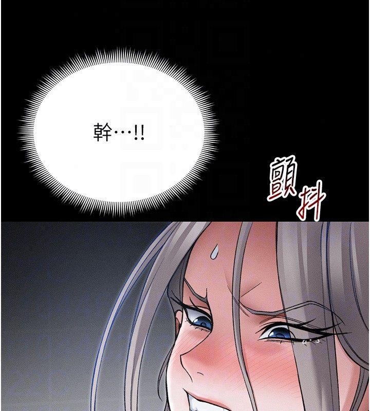 《太妹攻略指南》第60話-讓我教妳如何取悅主人