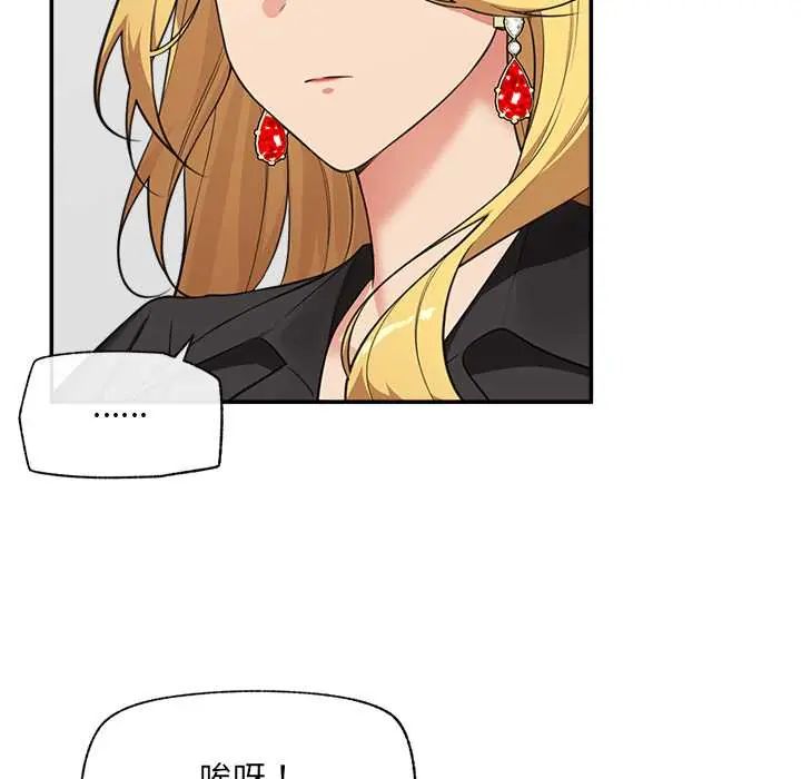 《催眠手机》第81話