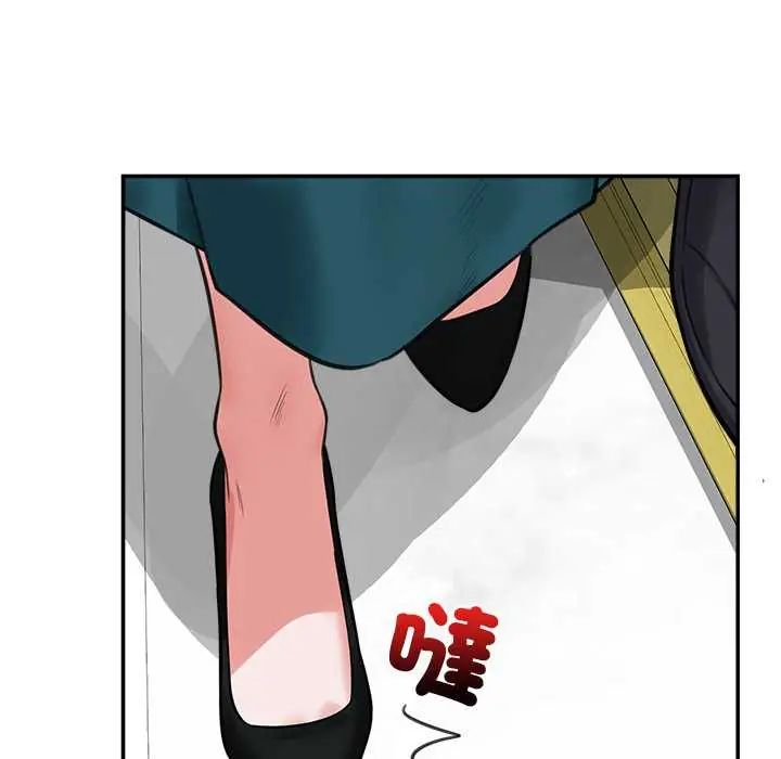 《催眠手机》第81話