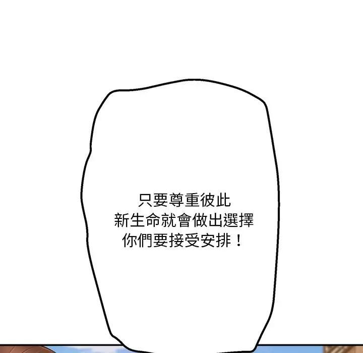 《无限轮回的一天》第20話