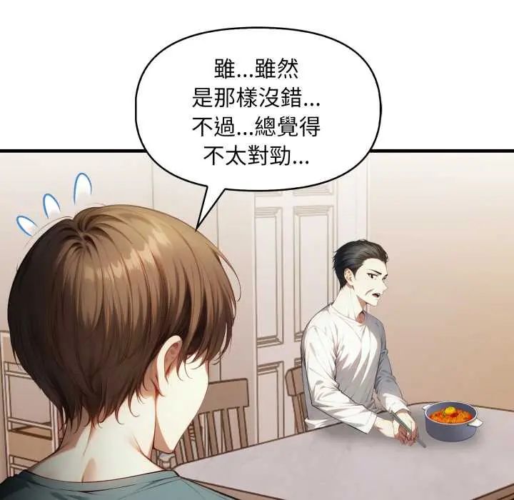 《迟来的叛逆》第15話