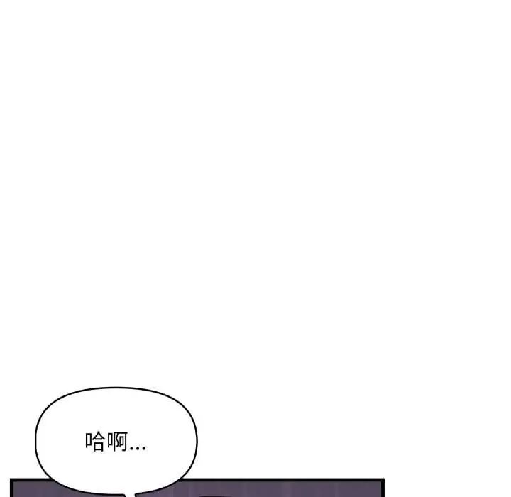 《迟来的叛逆》第15話