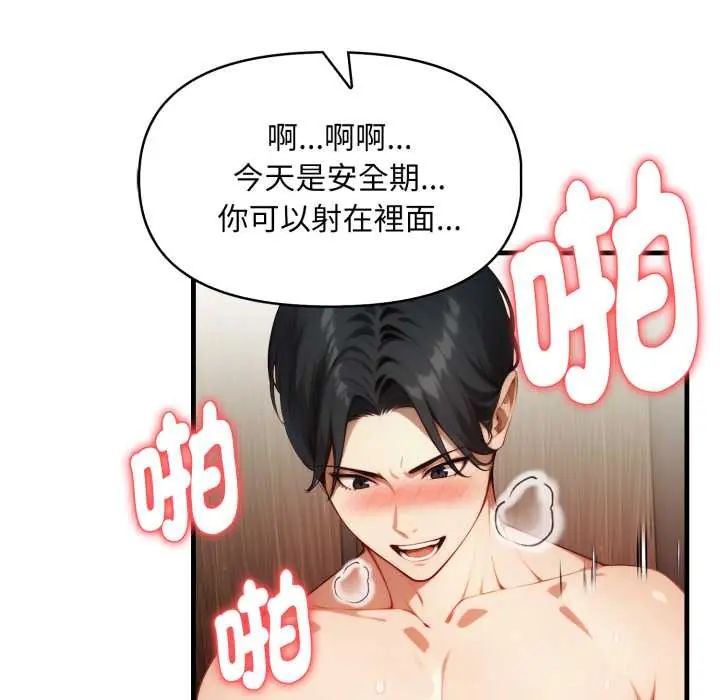 《迟来的叛逆》第15話