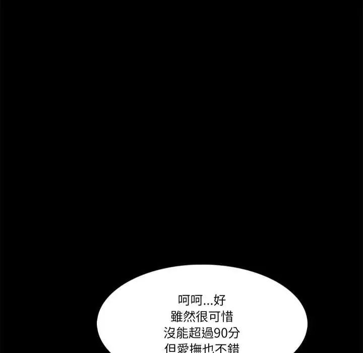 《梦幻家教》第15話