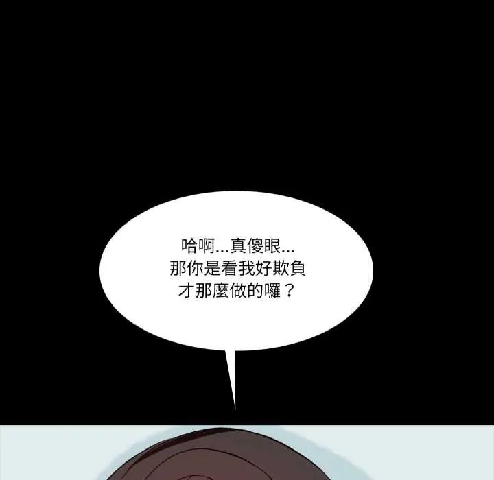 《梦幻家教》第15話