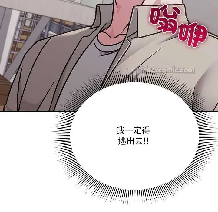 《扑通扑通终极密码》第28話