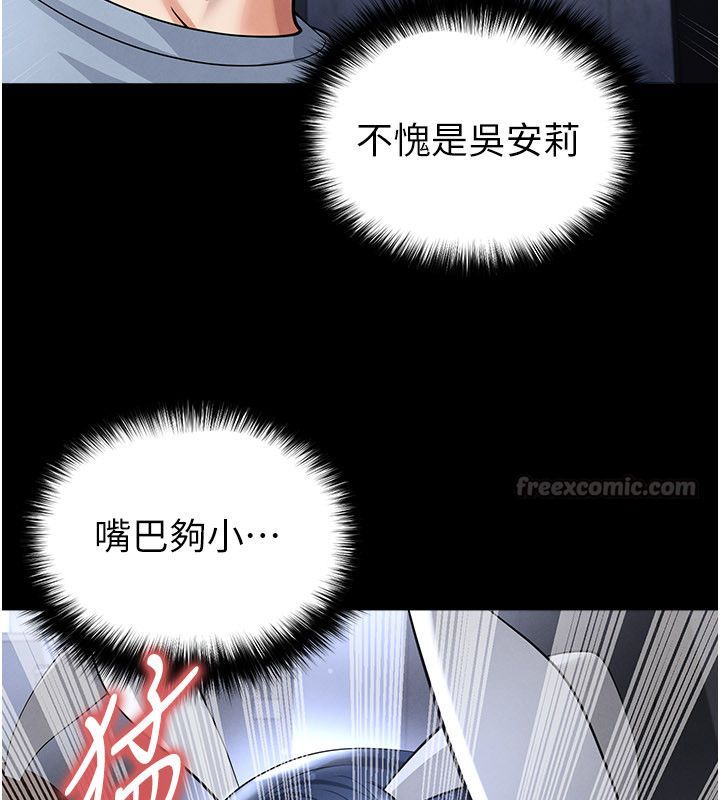 足球型男脫單指南第75話-重頭戲才正要開始