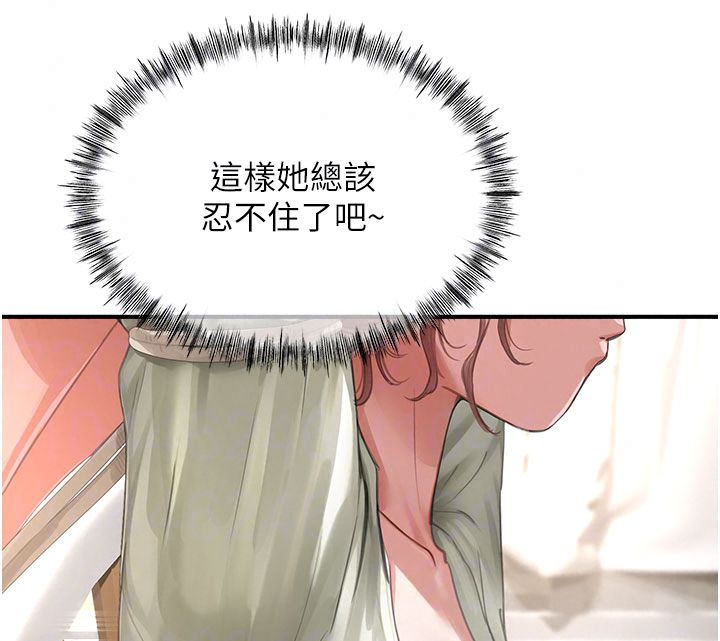 《成人漫画取材课》第13話-快住手!!