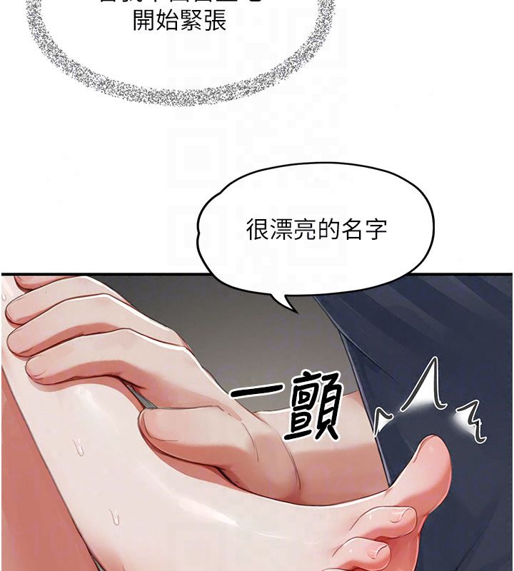 成人漫畫取材課第13話-快住手!!