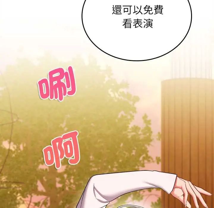 《不一样的甜点》第11話