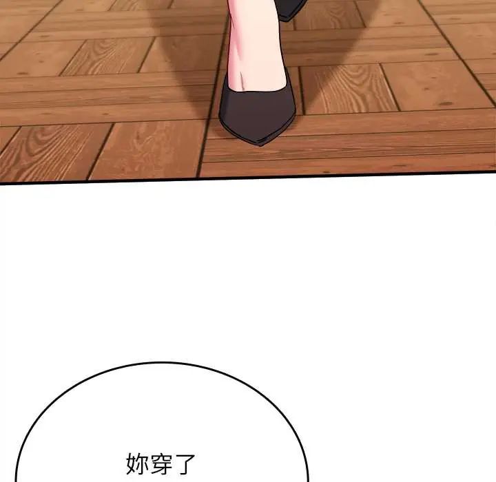 《不一样的甜点》第11話