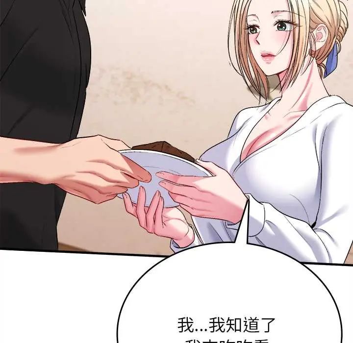 《不一样的甜点》第11話