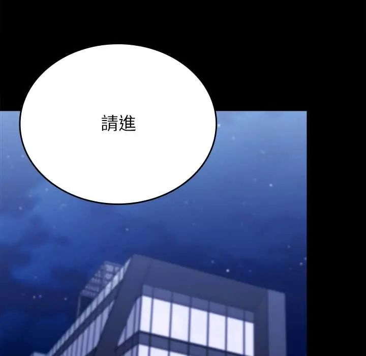 《不一样的甜点》第11話