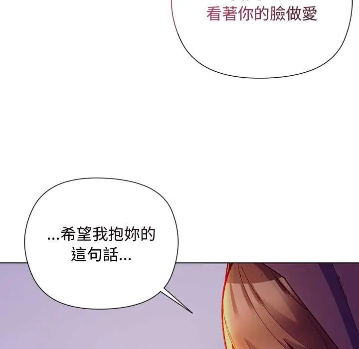 小姐由我來守護第32話