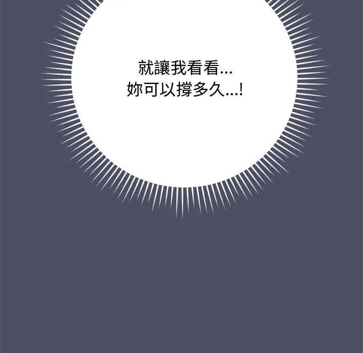 魔法少女退役後第28話