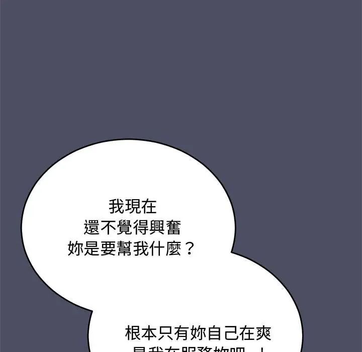 《魔法少女退役后》第28話
