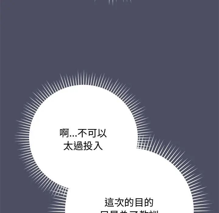 《魔法少女退役后》第28話