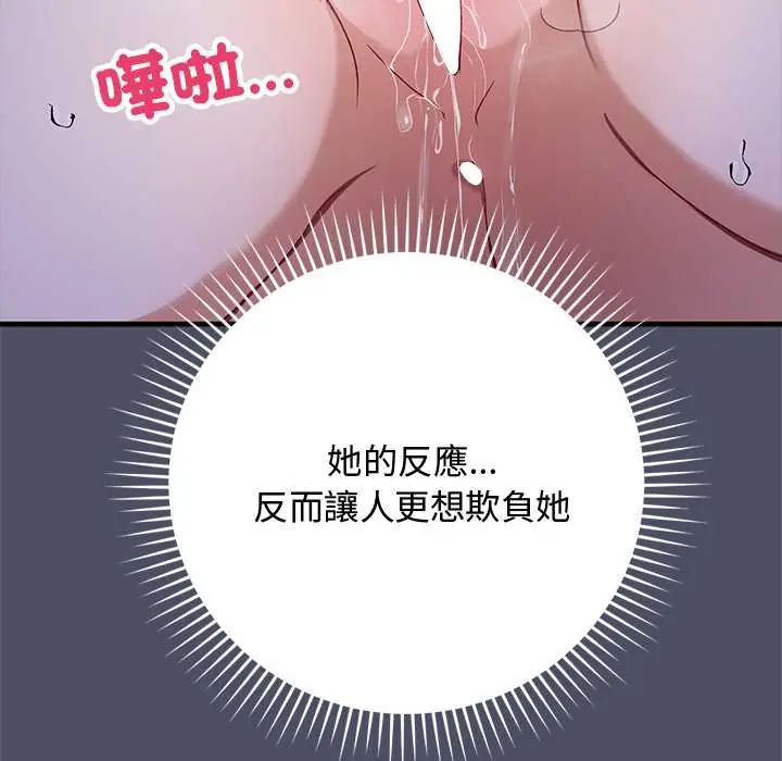 《魔法少女退役后》第28話
