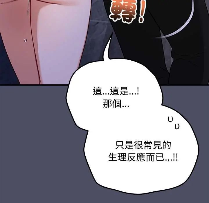 《魔法少女退役后》第28話