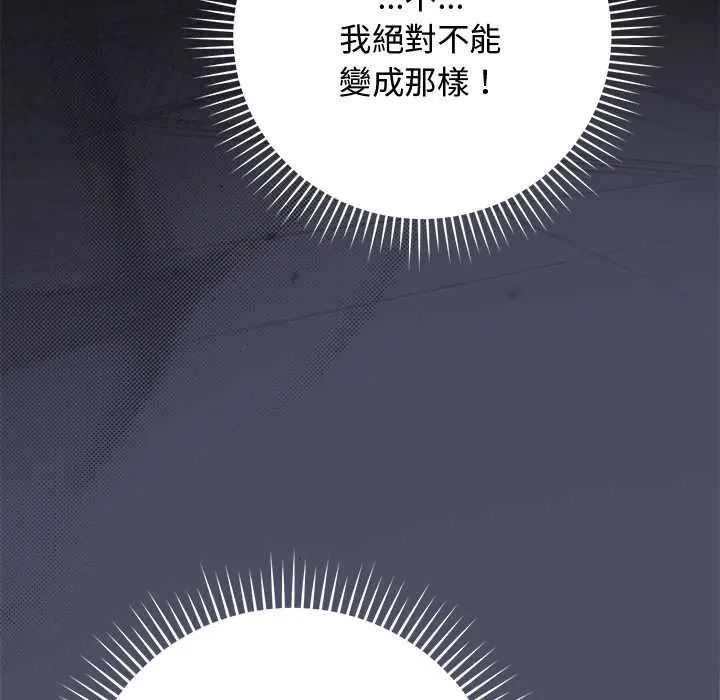 魔法少女退役後第28話