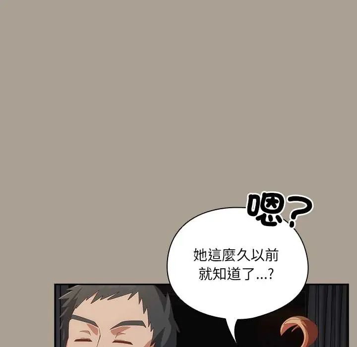 《与众不同的兄妹》第58話