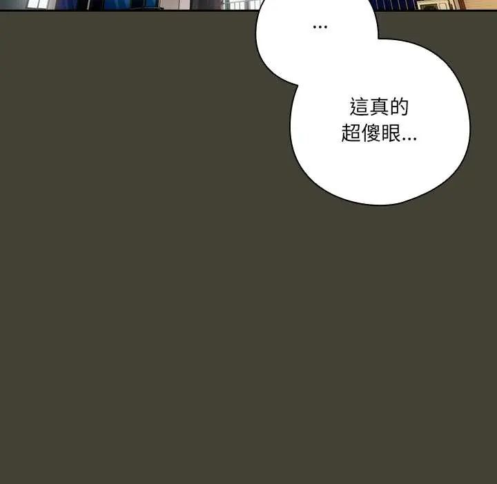 《与众不同的兄妹》第58話