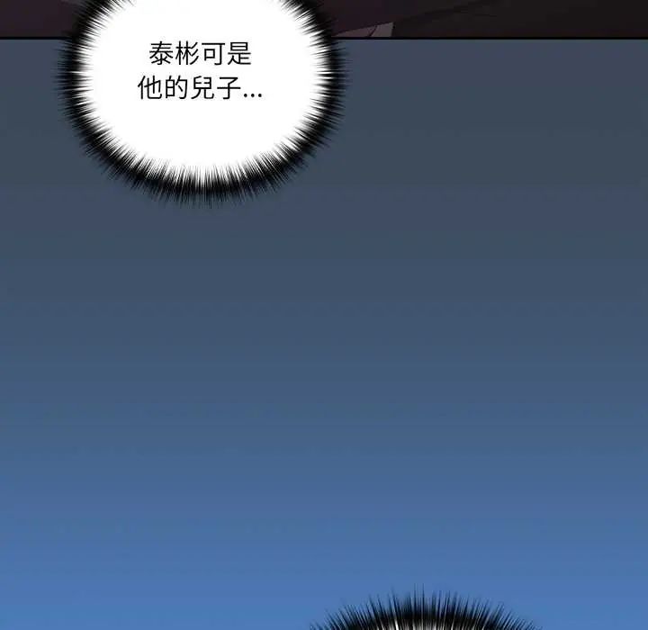 《与众不同的兄妹》第58話