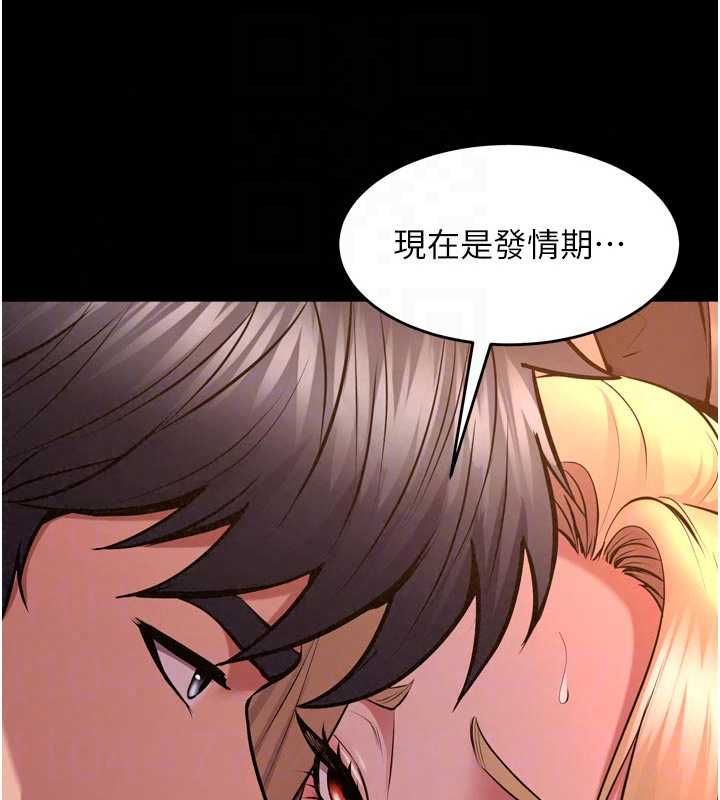 獄火重生第79話-這是我第一次「走後門」
