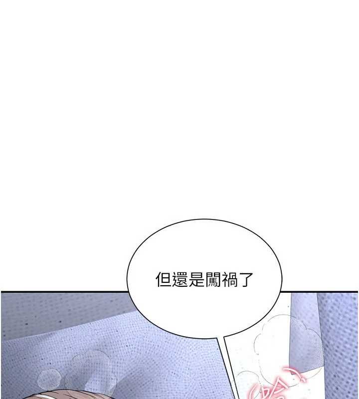 砲友滿屋第14話-滿腦子都是繼母