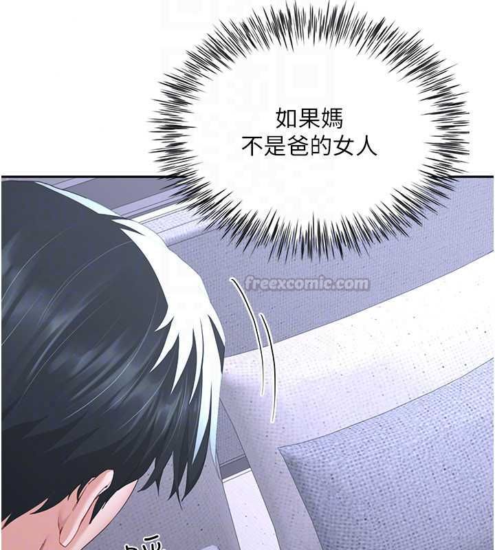 砲友滿屋第14話-滿腦子都是繼母