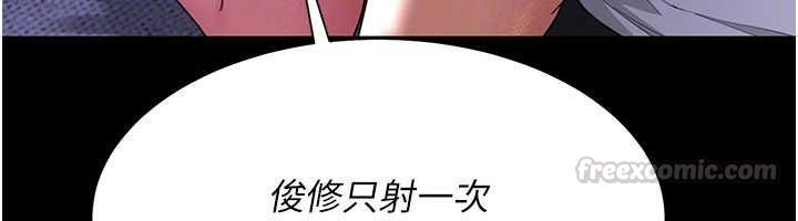 砲友滿屋第14話-滿腦子都是繼母