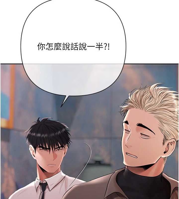 《慾债》第21話-無法忘懷的那天