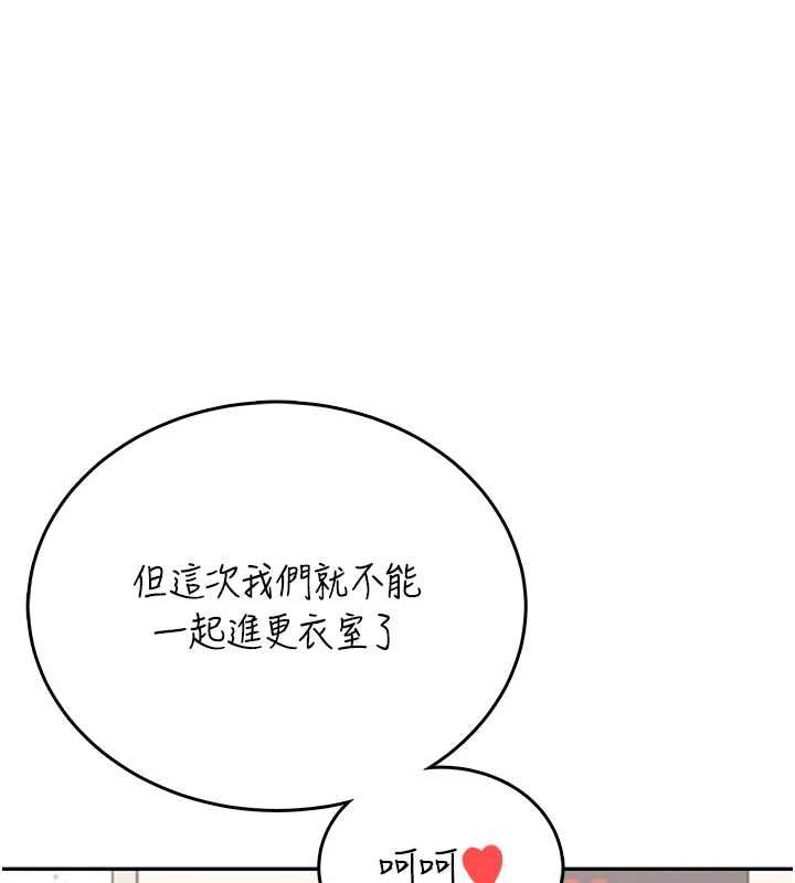 《飞机杯女神连线中》第74話-[任務]塞著跳蛋上班