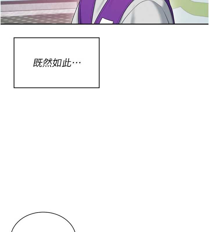 《飞机杯女神连线中》第74話-[任務]塞著跳蛋上班