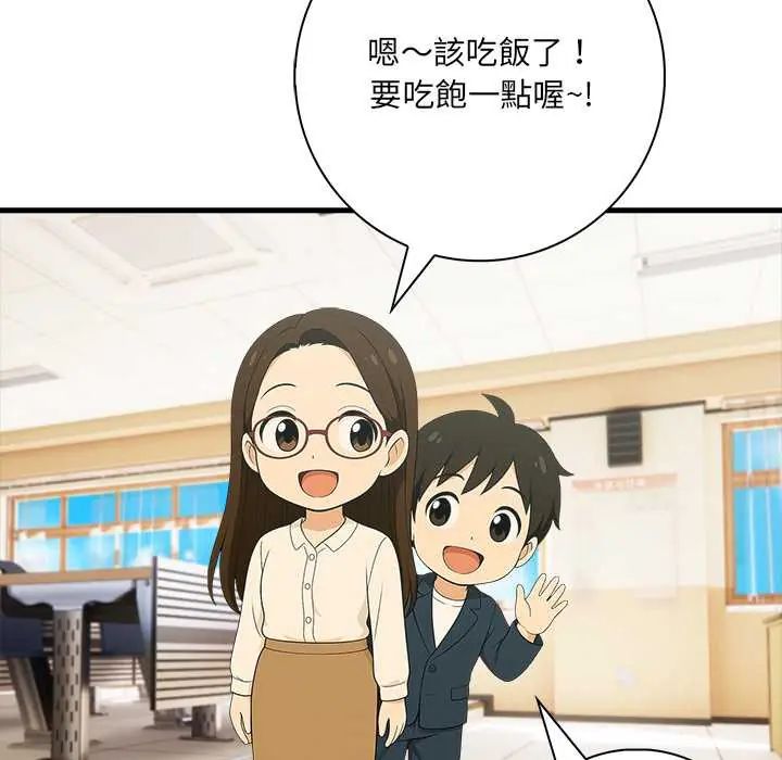 《渣男生存守则》第1话
