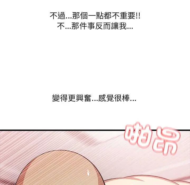 《渣男生存守则》第1话