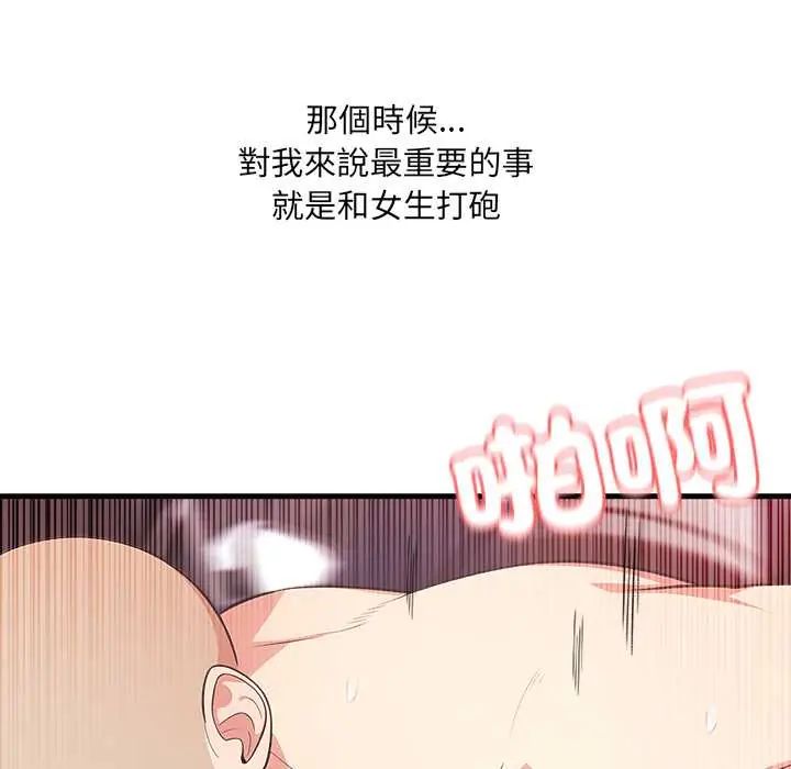 《渣男生存守则》第1话