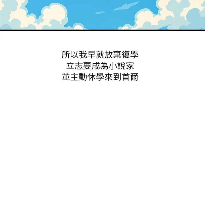 《渣男生存守则》第2话