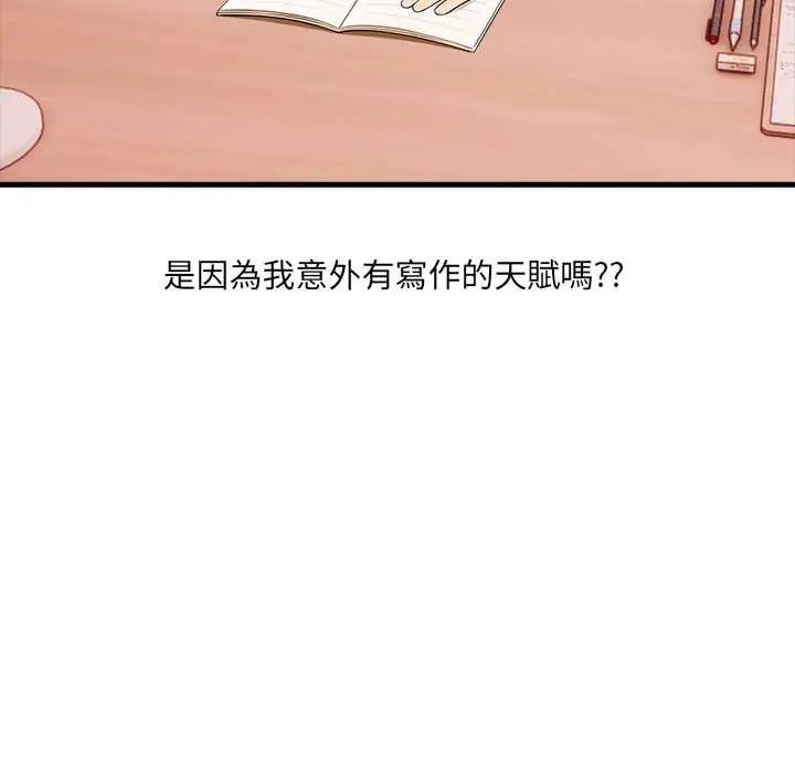 《渣男生存守则》第2话