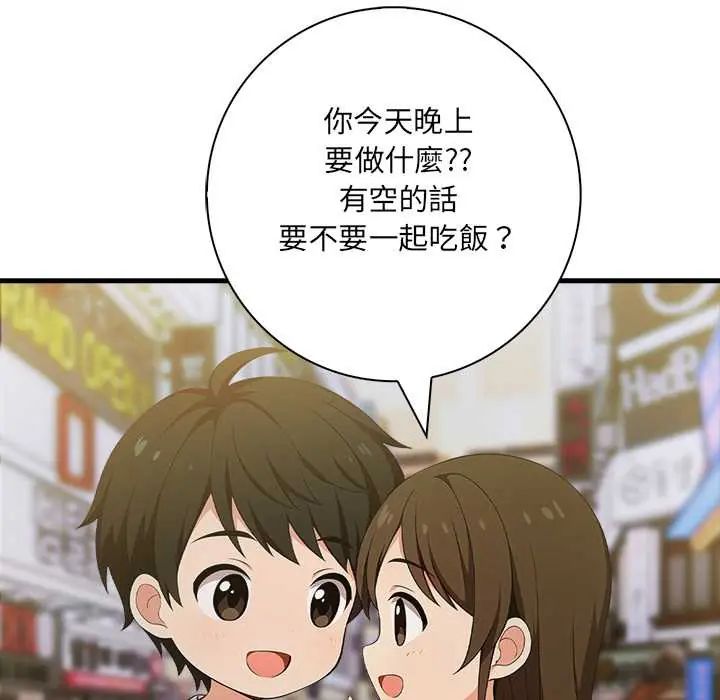 《渣男生存守则》第2话